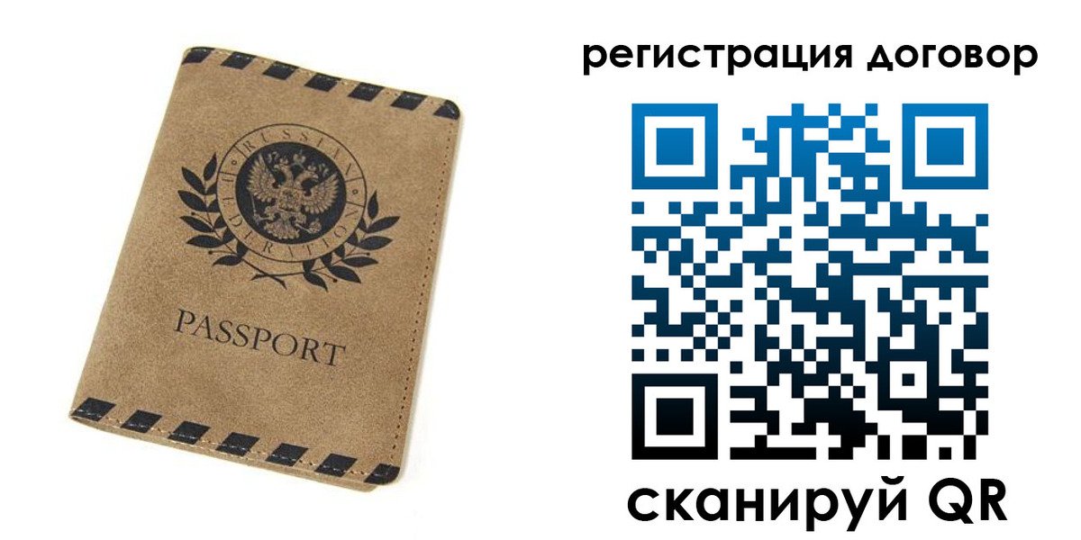 временная регистрация гарантия в Киренске