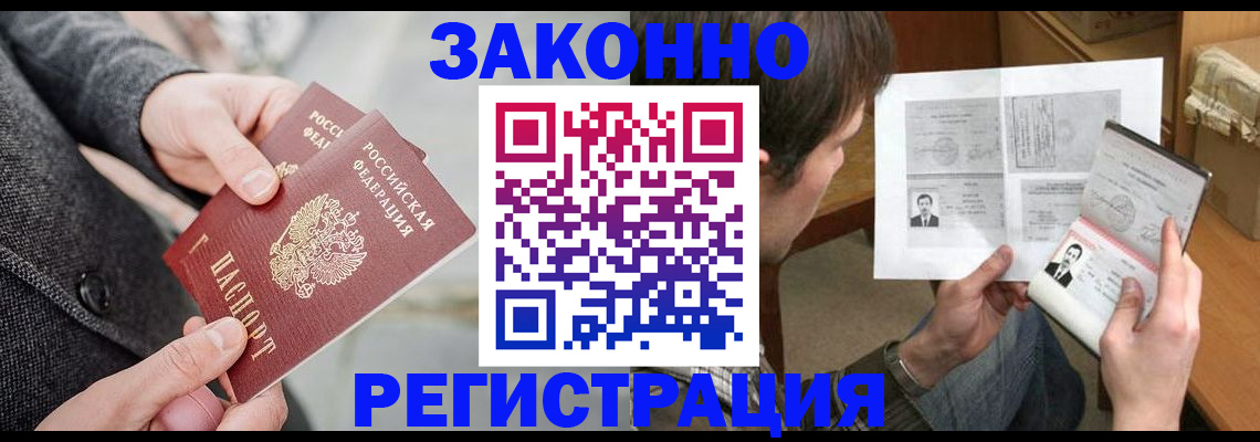 где прописаться в Киренске