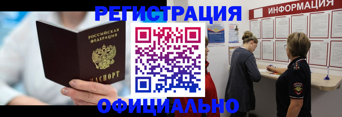 временная регистрация недорого в Киренске