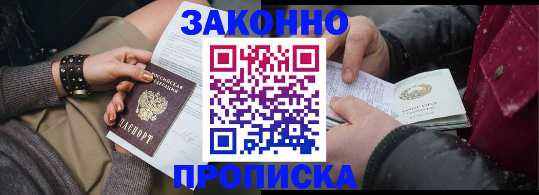 прописка регистрация в Киренске