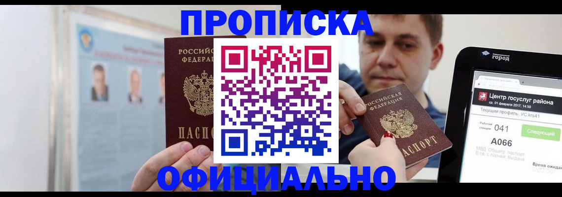 миграционный учет в Киренске