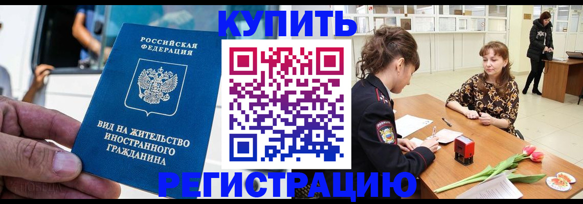 временная регистрация 2025 в Киренске