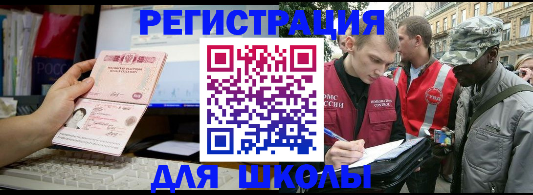 временная регистрация купить в Киренске