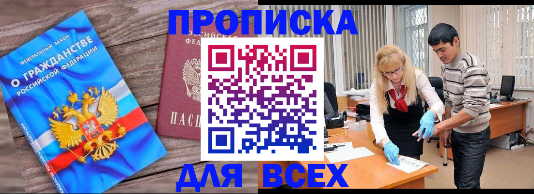прописка паспорт в Киренске