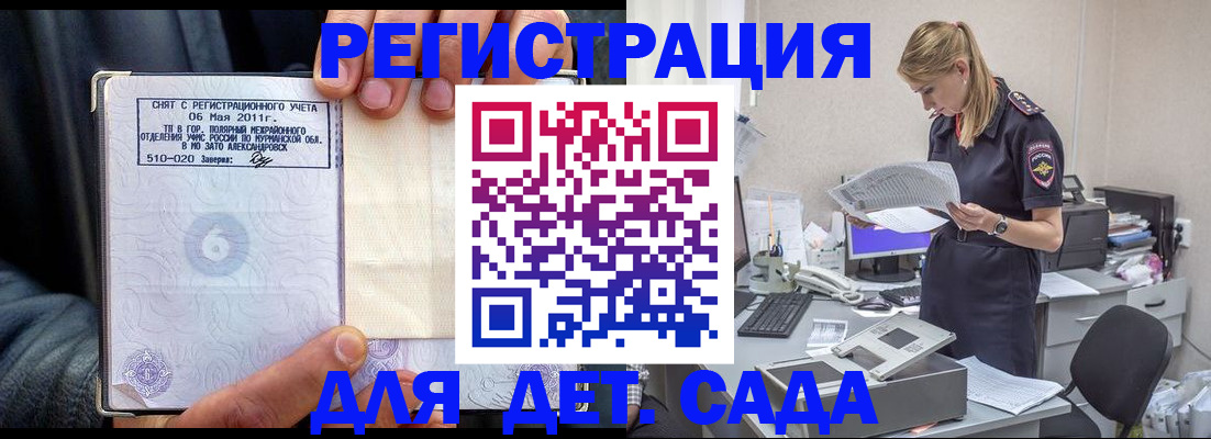 временная регистрация поиск в Киренске