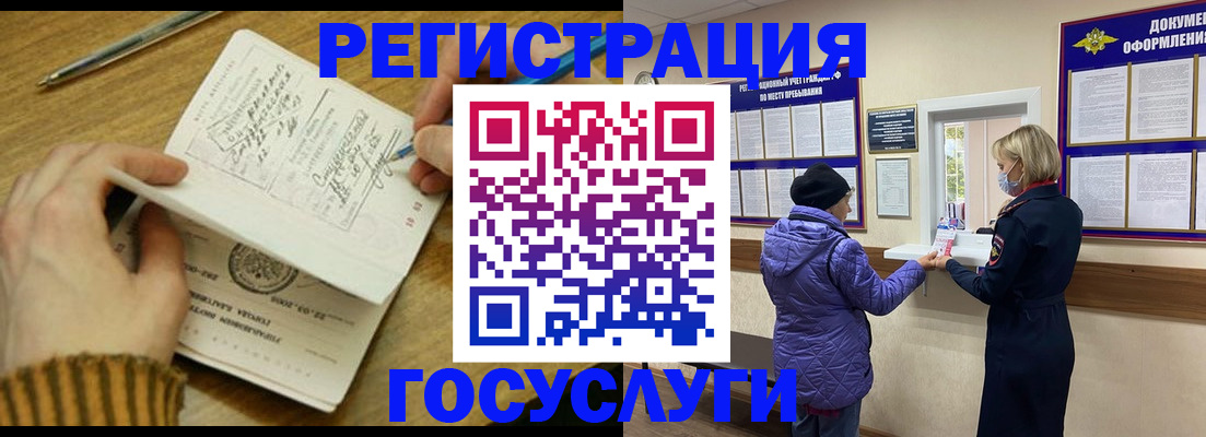 временная регистрация 2025 в Киренске